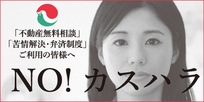NOカスハラ